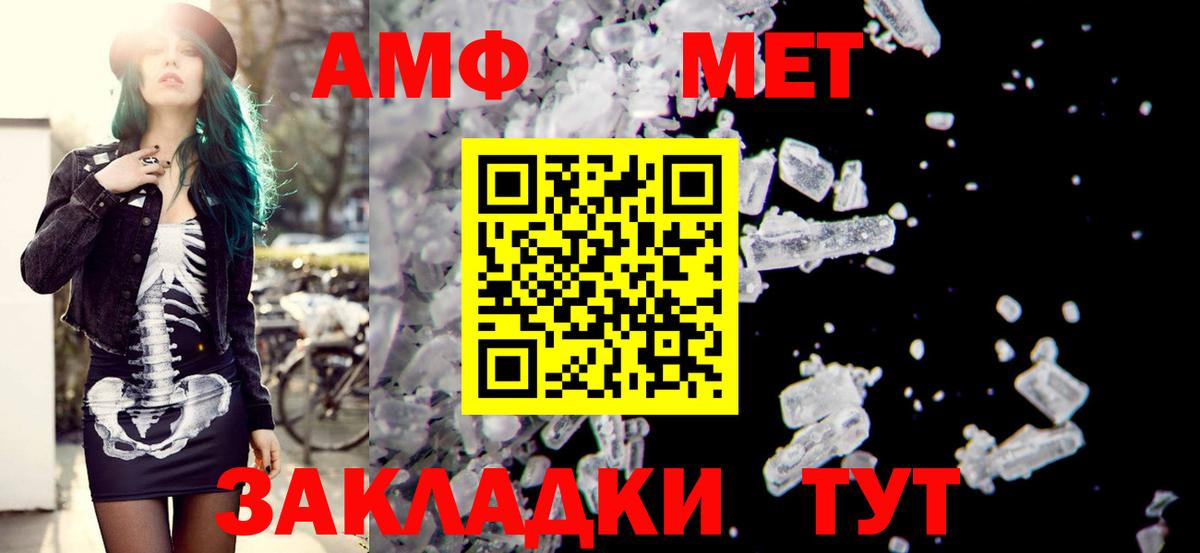 Уварово  АМФ  Вход с VPN  Амфетамин  Amphetamine 98% 