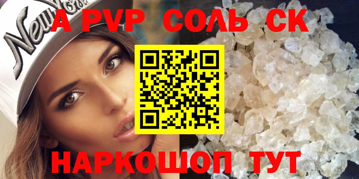 Alfa_PVP Crystall  Вход с VPN  Alpha PVP кристаллы  Уварово  A PVP VHQ 