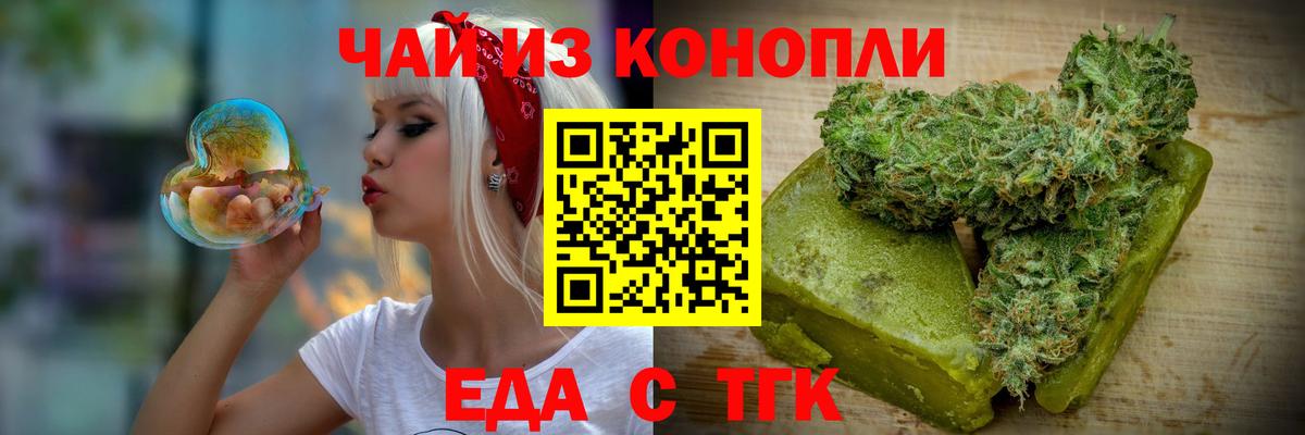 Уварово  Canna-Cookies конопля  Вход с VPN 