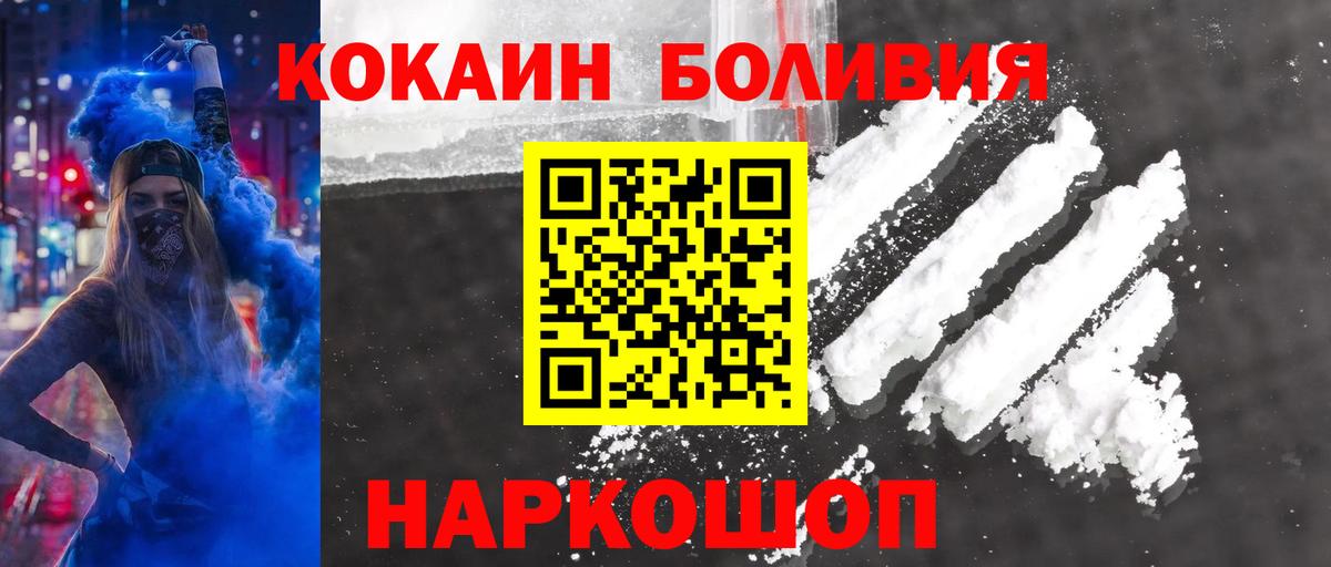 Уварово  COCAIN 99%  COCAIN Колумбийский  Вход с VPN 