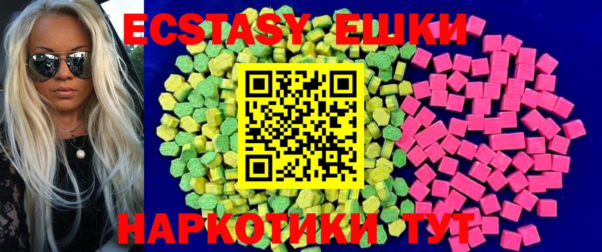 Экстази TESLA  Ecstasy  Уварово  Вход с VPN  Экстази 300 mg 