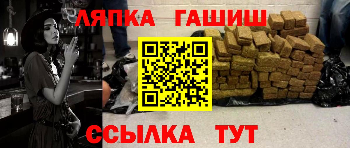 Уварово  ГАШИШ убойный  как найти наркотики  Вход с VPN  Гашиш ice o lator 