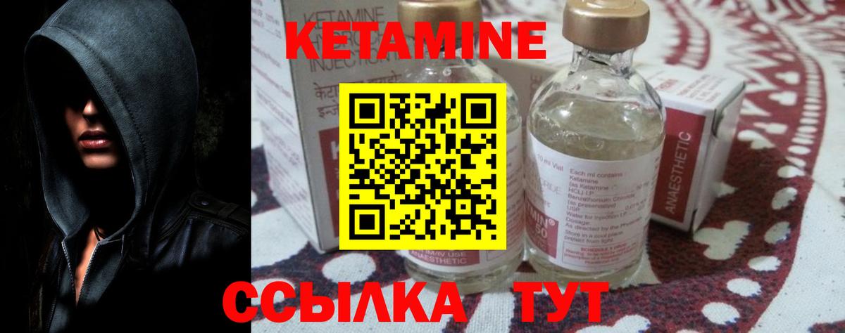 Кетамин ketamine  ОМГ ОМГ зеркало  Уварово  Вход с VPN  КЕТАМИН VHQ 