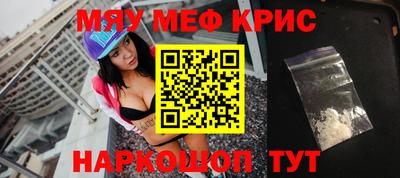 прущие крисы Можайск