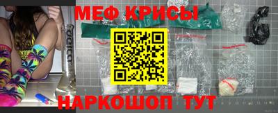 прущие крисы Можайск