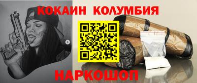 кокаин колумбия Можга