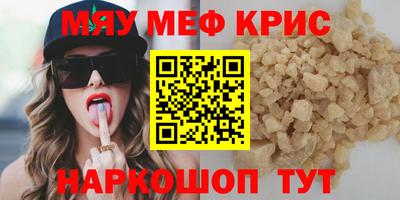 прущие крисы Можайск
