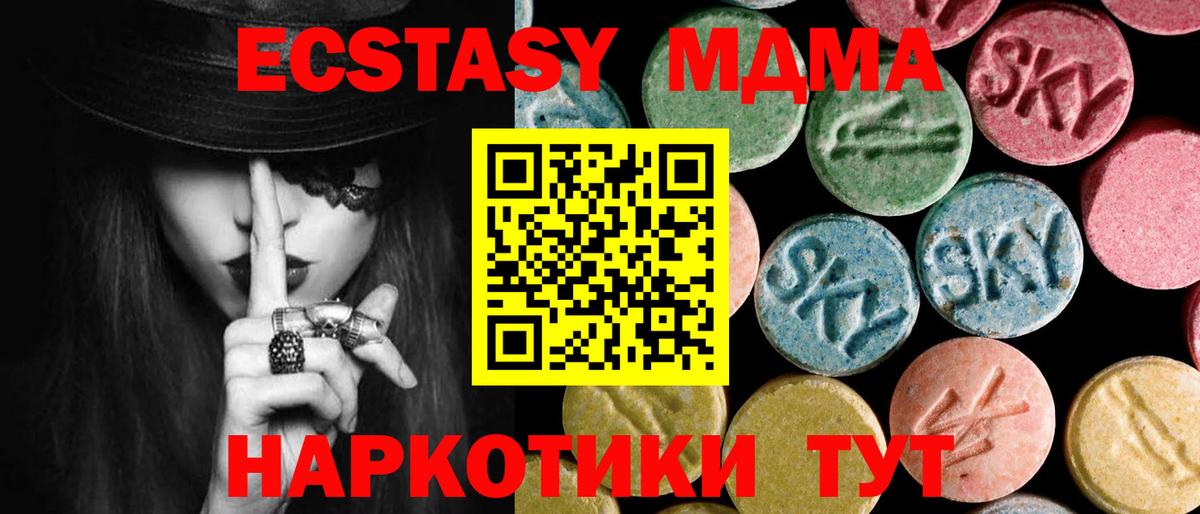 MDMA кристаллы  Вход с VPN  МДМА VHQ  МДМА  Уварово 