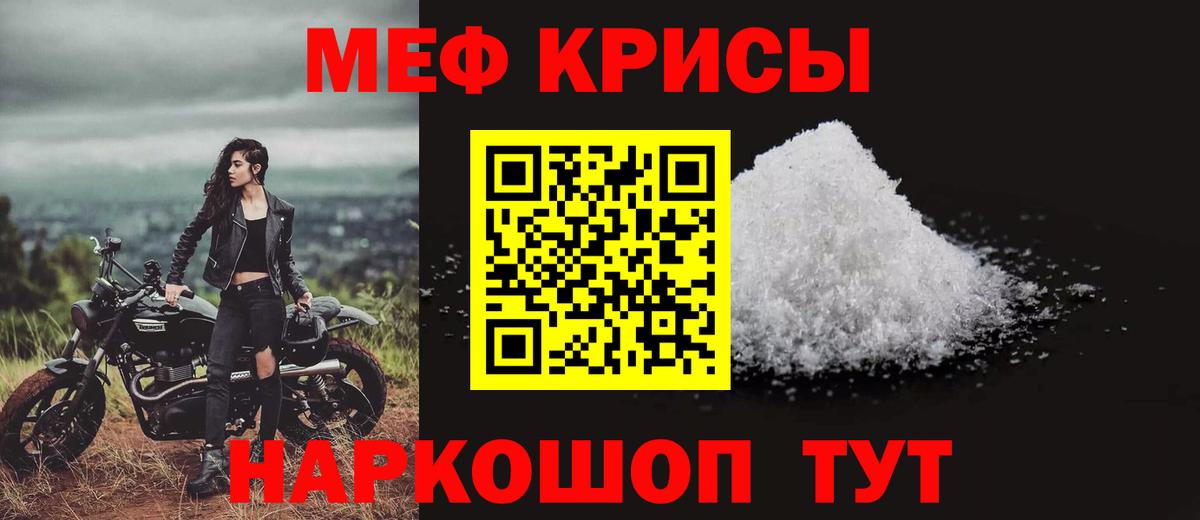 Меф мяу мяу кристаллы Уварово