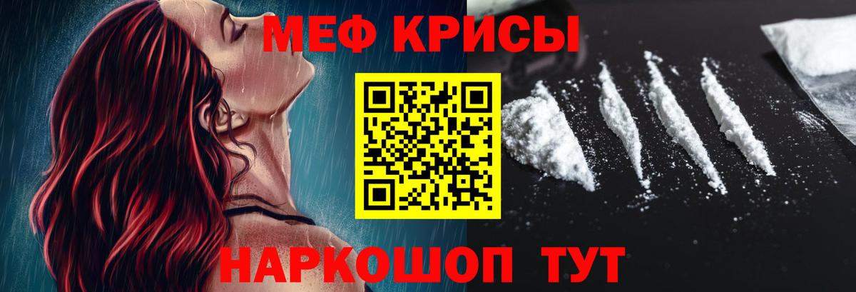 Мефедрон mephedrone  Меф  МЕФ мяу мяу  Уварово  Вход с VPN 