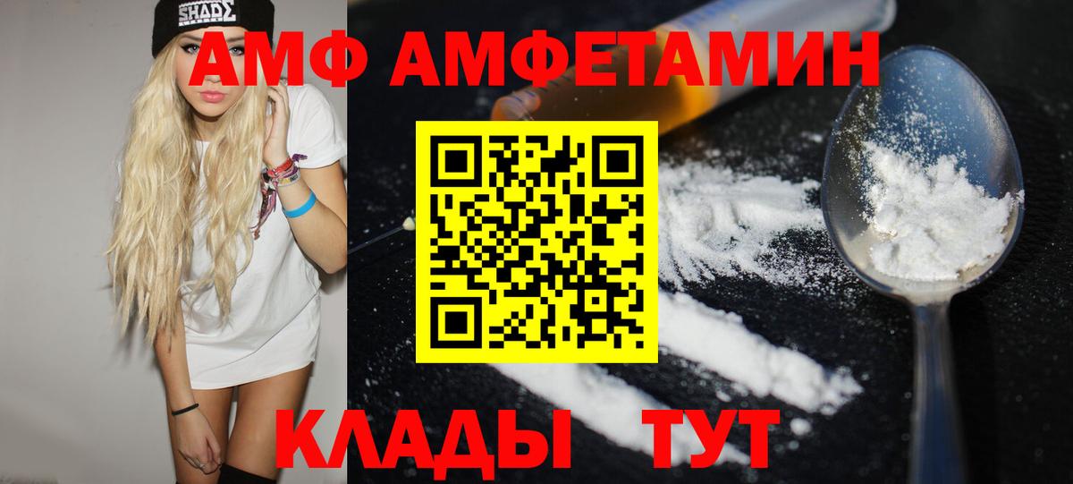Первитин витя  Метамфетамин  Уварово  Вход с VPN 