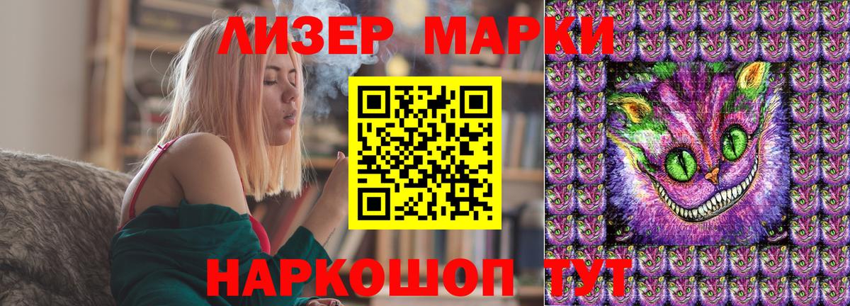 Марки NBOMe 1,8мг Уварово